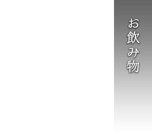 〆は土鍋炊き込みごはん